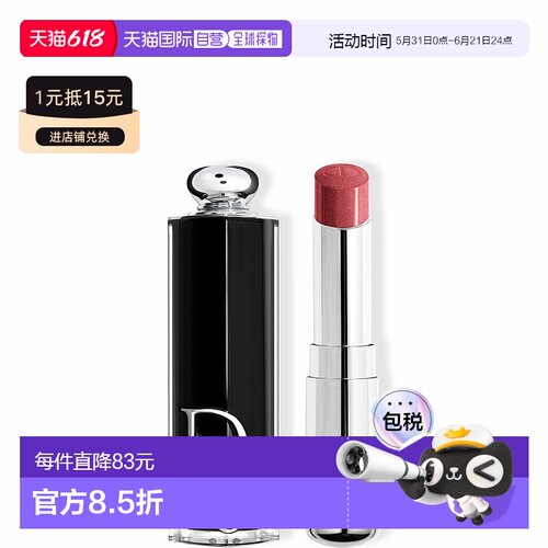 香港直邮Dior迪奥镜光诱惑唇膏 3.2g #526 Mallow Rose正品