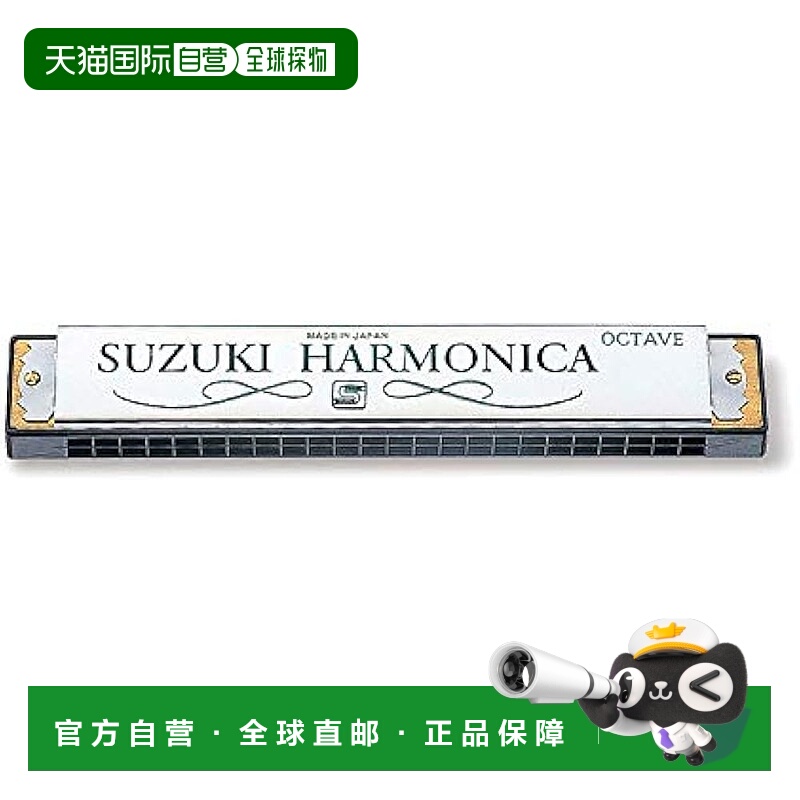 【日本直邮】Suzuki铃木 八音口琴 SU-24 C调 SU-24 OCTAVE C