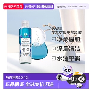 韩国直邮OLIVE YvesRocher伊夫黎雪眼唇卸妆液100ml YOUNG专享