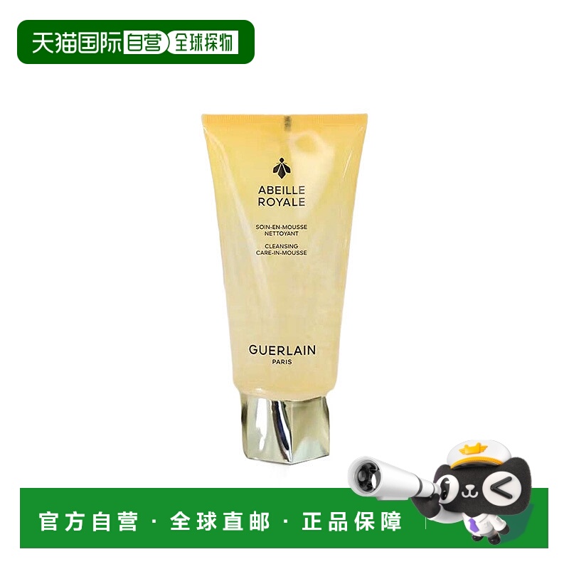 欧洲直邮Guerlain娇兰洗面奶帝皇蜂姿净澈护肤泡沫洁颜霜正品洁面