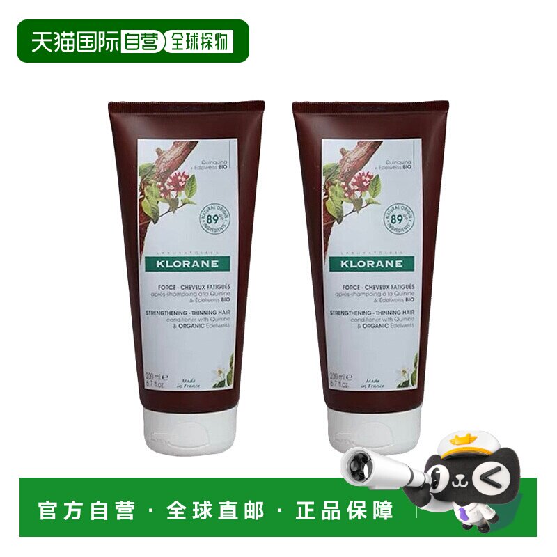 欧洲直邮Klorane康如防脱护发素400ml维他命B柔顺发丝强韧蓬松