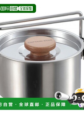 日本直邮Captain Stag UH-4206 730ml 水壶炊具适合男士女士和青