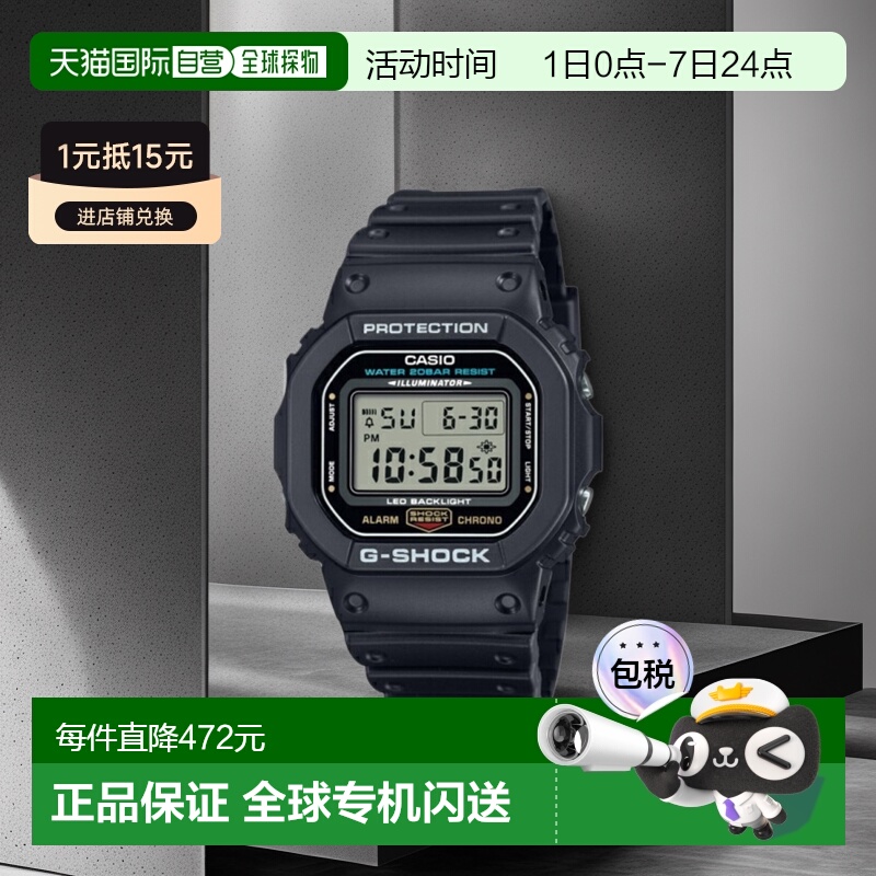 日本直邮卡西欧 DW-5600UE-1JF G-SHOCK 男士手表