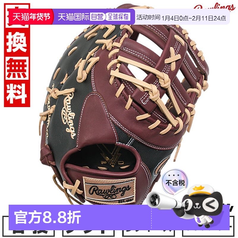 日本直邮Rawlings 女士 HOH DP COLORS 垒球捕手手套尺码 12.0女/,运动/瑜伽/健身/球迷用品,棒球手套,淘宝优惠券,粉丝福利购,淘宝优惠卷