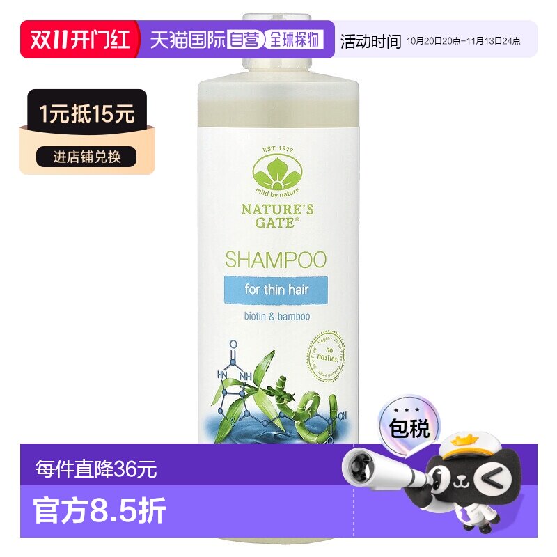 香港直邮Mild By Nature,生物维生素 + 竹纤维洗发水，适用正品