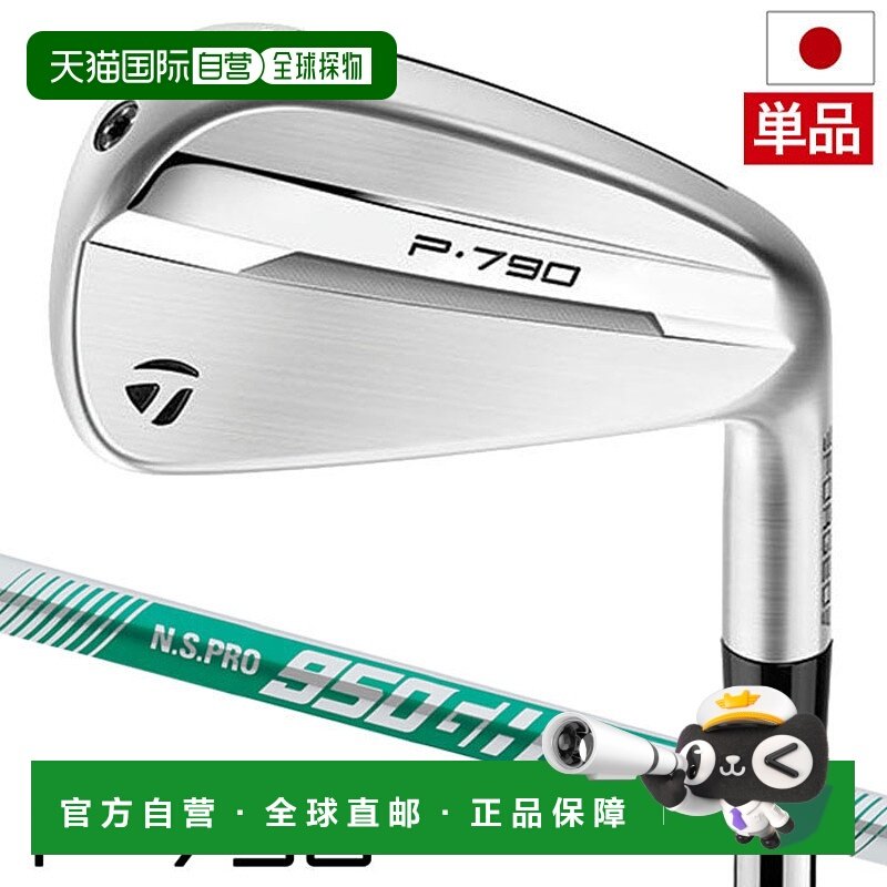 日本直邮TaylorMade 新款 P790 铁杆（4I5I）男士右手 NSPRO 950G