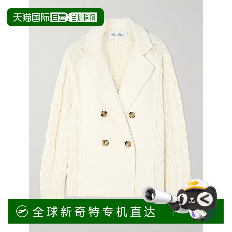 1h可退 香港直邮潮奢 MaxMara 麦斯玛拉 女士 Micio 雙排扣針織開