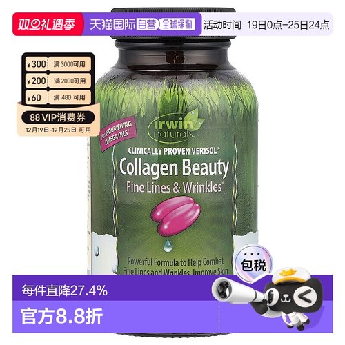 香港直发Irwin Naturals胶原蛋白优化皮肤弹性外观强化指甲80粒