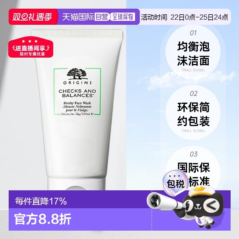 香港直邮ORIGINS悦木之源一举两得均衡泡沫洁面霜温和清洁15正品