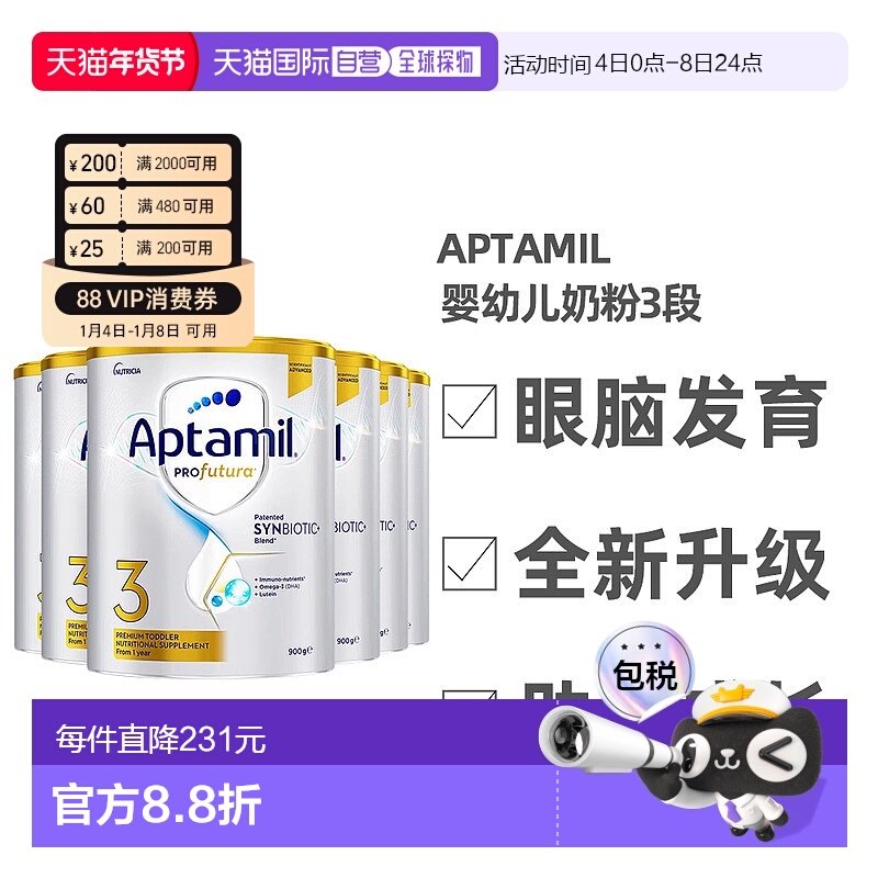 Aptamil爱他美升级版白金婴幼儿奶粉3段1-3岁助力眼脑发育900g*6