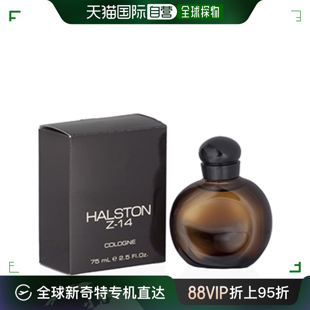 美国直邮Halston男士香水淡雅清香香氛喷雾清新醉丽芬芳75ml