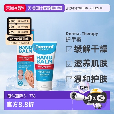 澳大利亚直邮Dermal Therapy修护护手霜缓解干燥滋润保湿补正品