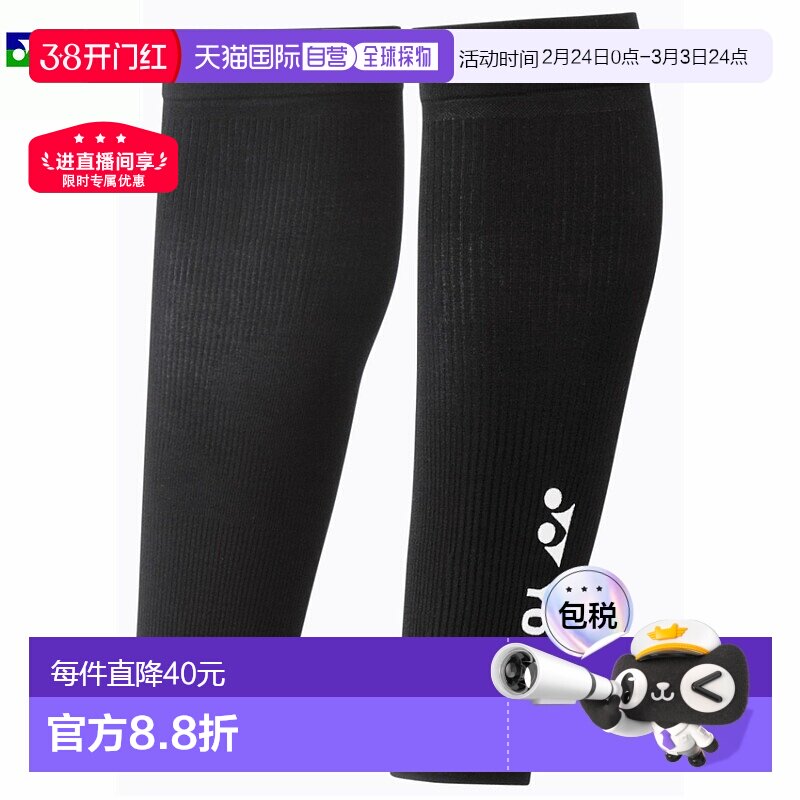 日本直邮YONEX 内衣护腿 STB-AC03 羽毛球服 YONEX尤尼克斯护小腿