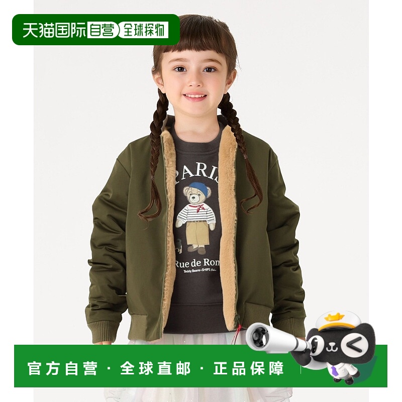 1h可退 日本直邮SHIPS Colors 儿童 双面穿长毛绒 bomber 夹克 红