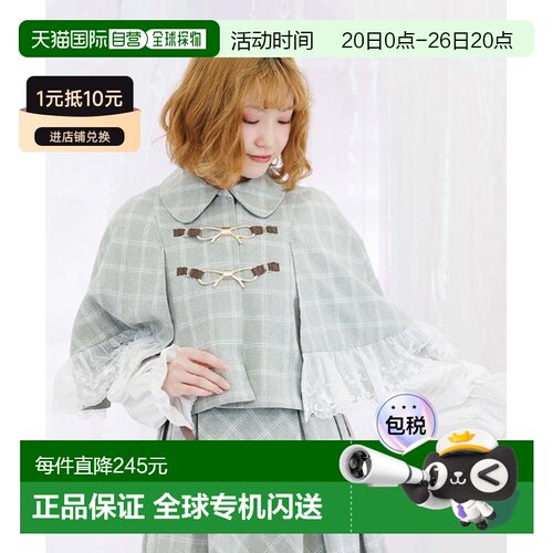 1h可退 日本直邮axes femme POETIQUE 女装 宽松 花呢凯普外套 镂