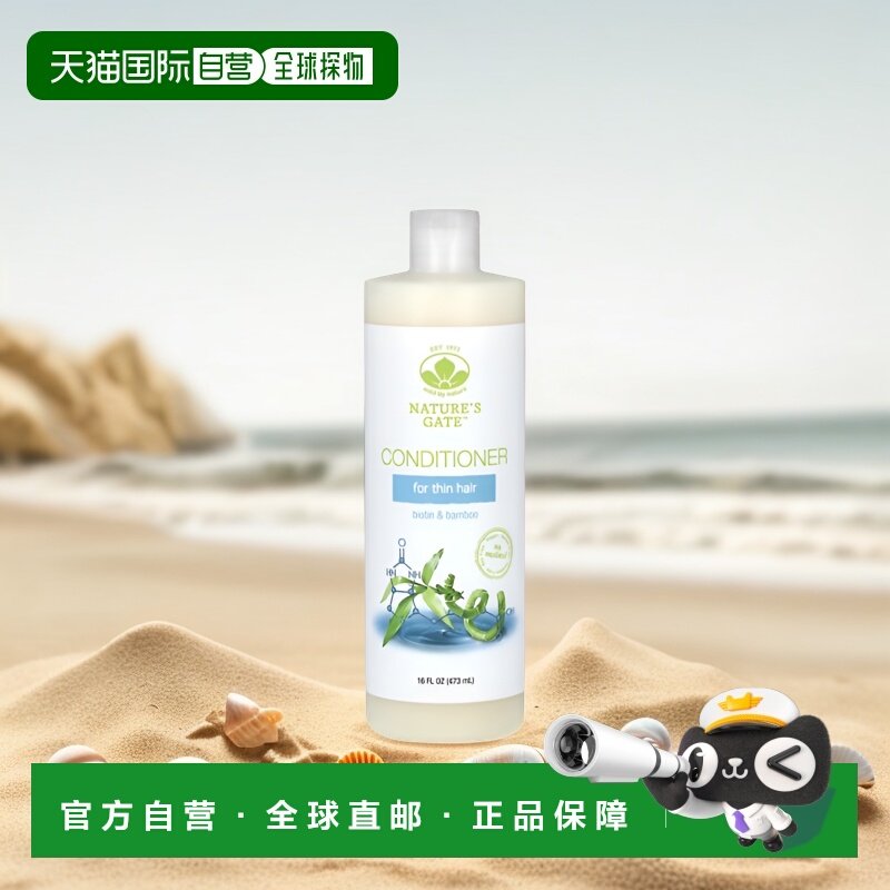 香港直邮Mild By Nature,生物维生素竹纤维护发素473ml正品护理