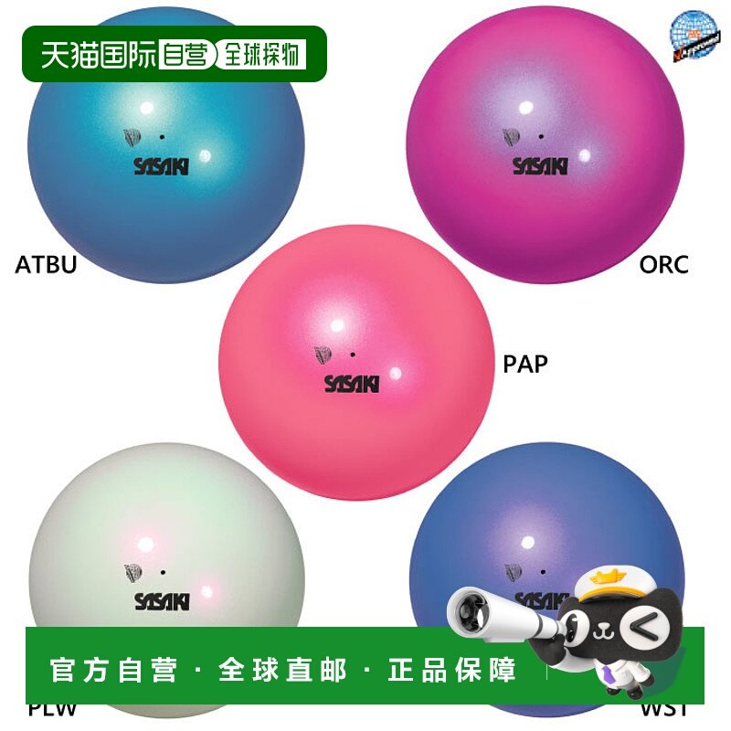 日本直邮SASAKI女子磁力球体操国际体操联合会认证产品M-207MG-FS