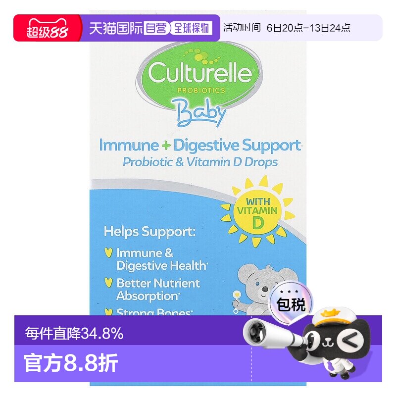香港直发culturelle康萃乐儿童益生菌滴剂滴剂促进消化健康9ml