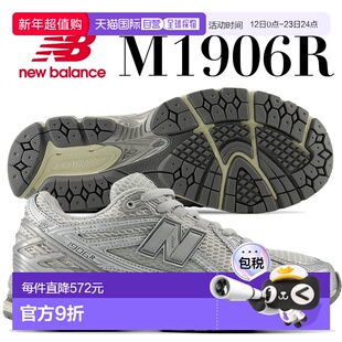 日本直邮NEW BALANCE 复古跑步鞋U1906RGC 灰质雨云银金属色 u190
