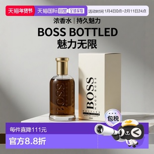 美国直邮M HUGO BOSS BOTTLED #6 6.7OZ EDP 雨果波士 自信2正品