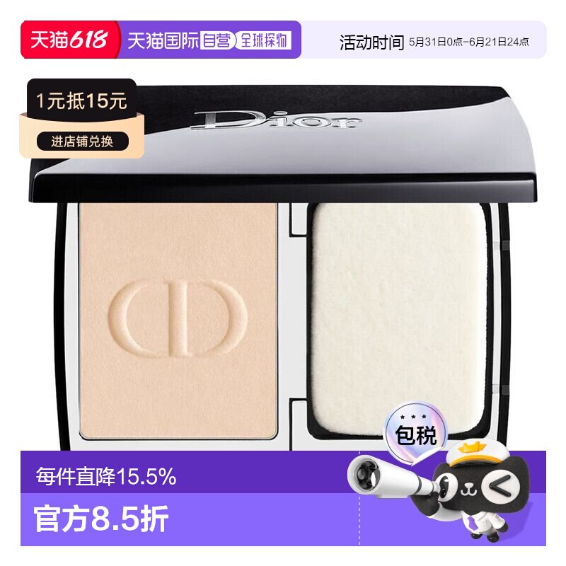香港直邮Dior迪奥凝脂恒久柔雾粉饼10g#1N控油定妆持久补妆正品