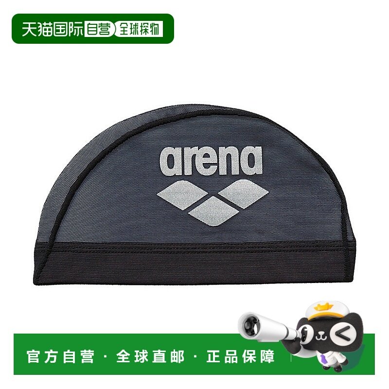 日本直邮 Arena 游泳网帽 AS5SSC41U