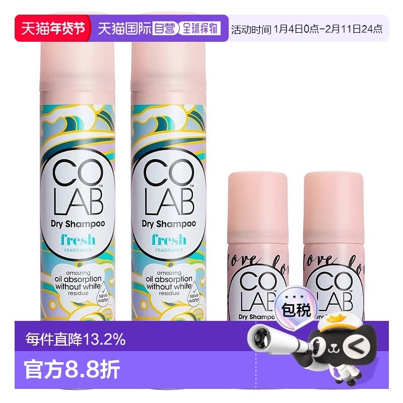 韩国直邮Colab干发喷雾去油头蓬松头发免洗柠檬橙花香共4瓶装正品,美发护发/假发,免洗洗发水/喷雾,淘宝优惠券,粉丝福利购,淘宝优惠卷