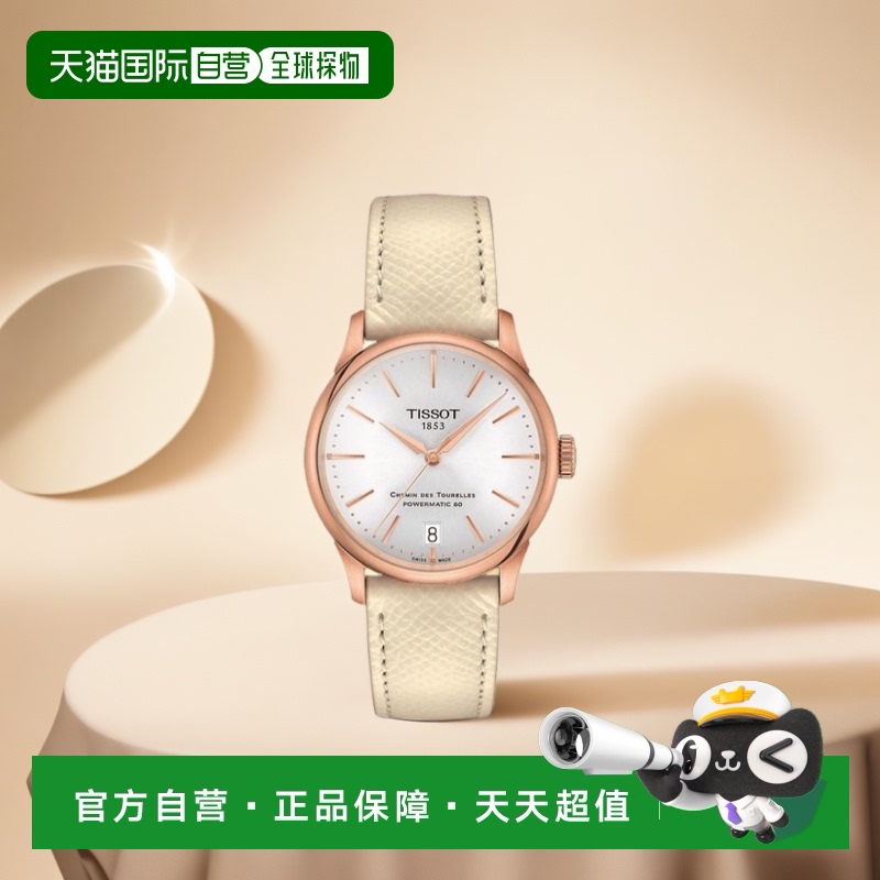 【美国直邮】tissot 女士 休闲手表表盘天梭玫瑰表壳玫瑰金金色