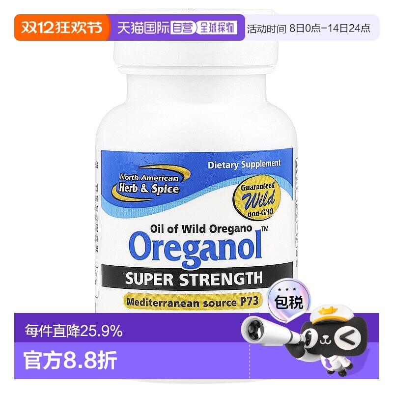 香港直发North American Herb & Spice特优效软凝胶60粒胶囊