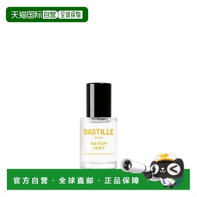 欧洲直邮法国Bastille巴诗黎 Rayon Vert 初夏将至 EDP 淡香精 15