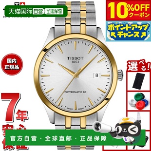 T158.407.22.031.00 腕表 日本直邮天梭经典 梦幻系列40毫米男士