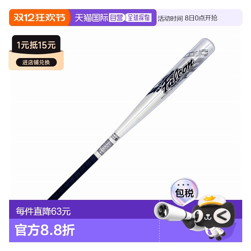 日本直邮男孩垒球金属sakurai 儿童垒球铝棒男孩棒球垒球棒 SAKUR