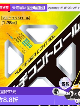 日本直邮MIZUNO-Mizuno多纤维控制（软网球）63JGN90209 用于软网