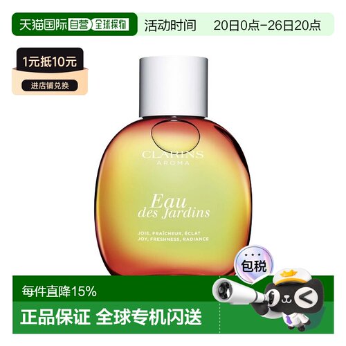 欧洲直邮Clarins娇韵诗花园之水香氛喷雾女士淡香 50-100ml 正品