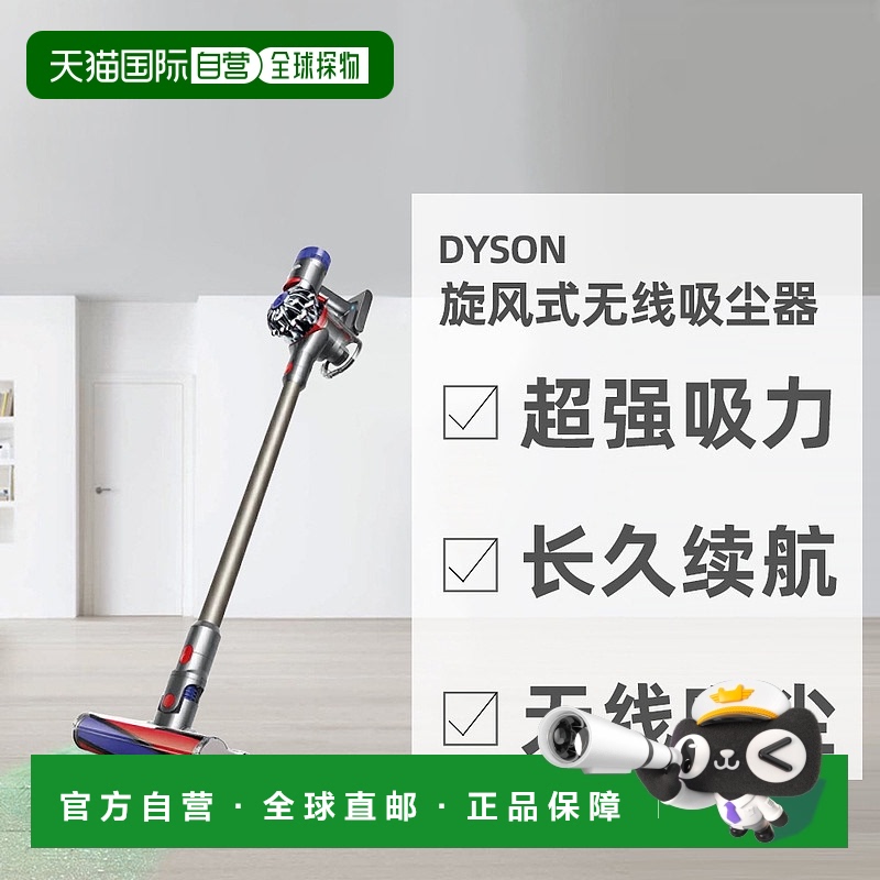 日本直邮戴森Dyson高转速数码马达V8清洁旋风式无线吸尘器