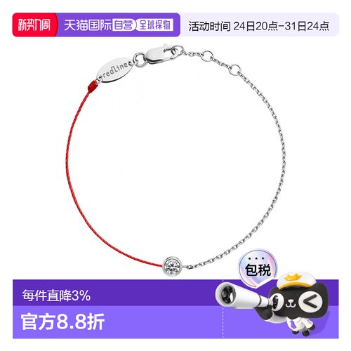 欧洲直邮Redline巴黎小红 Pure Enfant 0.05克拉5分圆形钻石白金