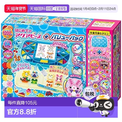 【日本直邮】Aquabeads 儿童拼图豆水珠粘画初次体验套装 6岁以上