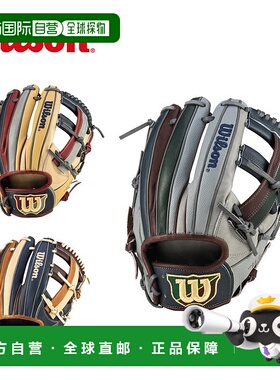 日本直邮威尔逊全能手套 WILSON Wannabe Hero DUAL Infield DU W