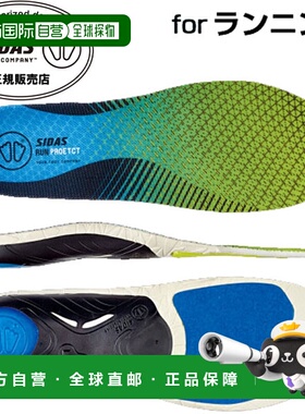 日本直邮SIDAS 减震鞋垫 Run 3D Protect RUN 3D PROTECT 3162181