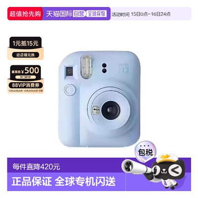 香港直邮Fujifilm富士INSTAX MINI12拍立得多色可选一次成像相机