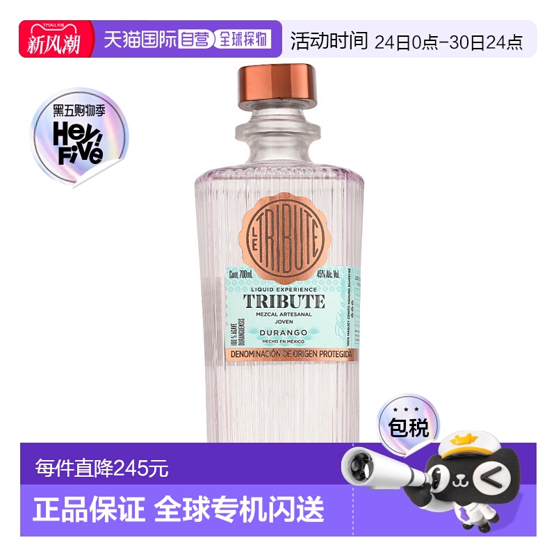 欧洲直邮Le Tribute Mezcal