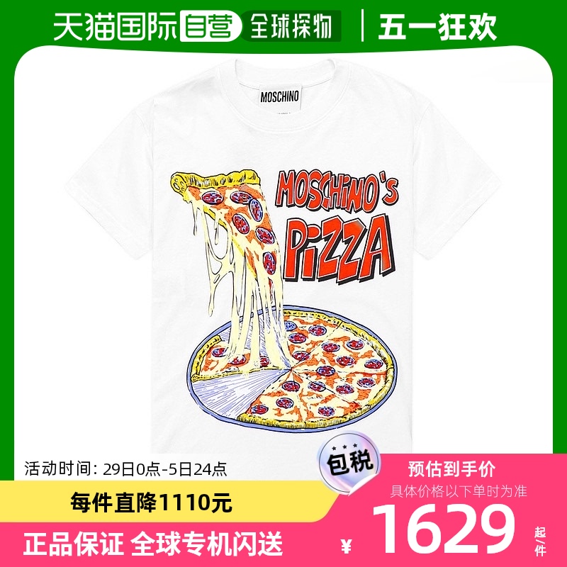 香港直发MOSCHINO女士白色pizza印花短袖T恤 A0713 0540 1001