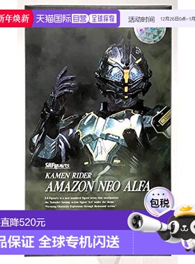 日本直邮Bandai万代 S.H.Figuarts假面骑士amazon neo alfa 手办