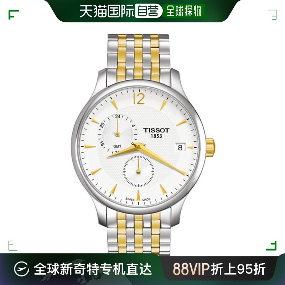 香港直邮天梭 Tissot T-Classic系列 精钢 石英机芯 男表 T063.63