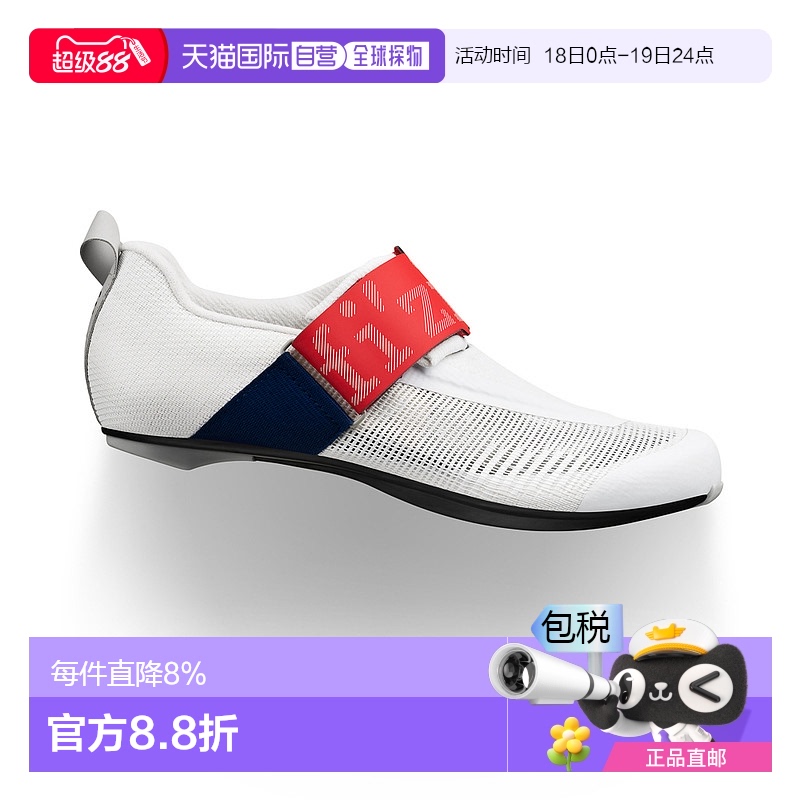 FIZIK飞贼Transiro Hydra R2铁人三项骑行锁鞋自行车鞋硬底