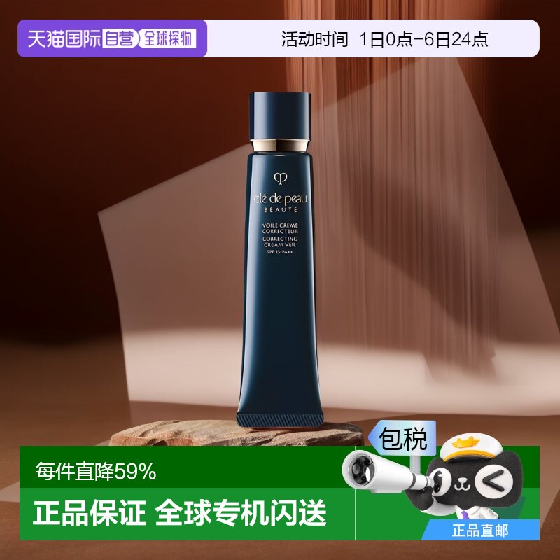CPB肌肤之钥隔离长管滋润控油遮瑕提亮妆前乳37ml欧版正品