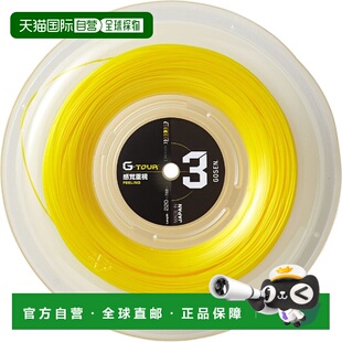 日本直邮GOSEN 网球拍线 G-TOUR 3 17 实心 220m 卷网球拍线 TSGT