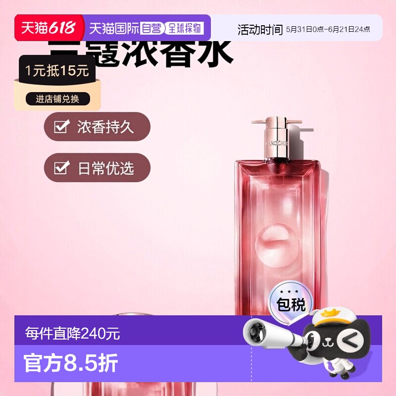 美国直邮W LANCOME IDOLE POWER 3.4OZ EDP 兰蔻 是我（偶像正品
