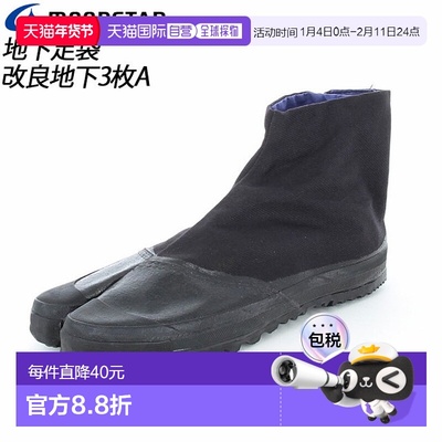 日本直邮Moonstar Tabi 男女 universal overall鞋 11110571 MS