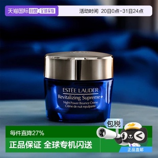 Lauder雅诗兰黛女士面霜修护晚霜滋润保湿 欧洲直邮Estee 紧致50ml